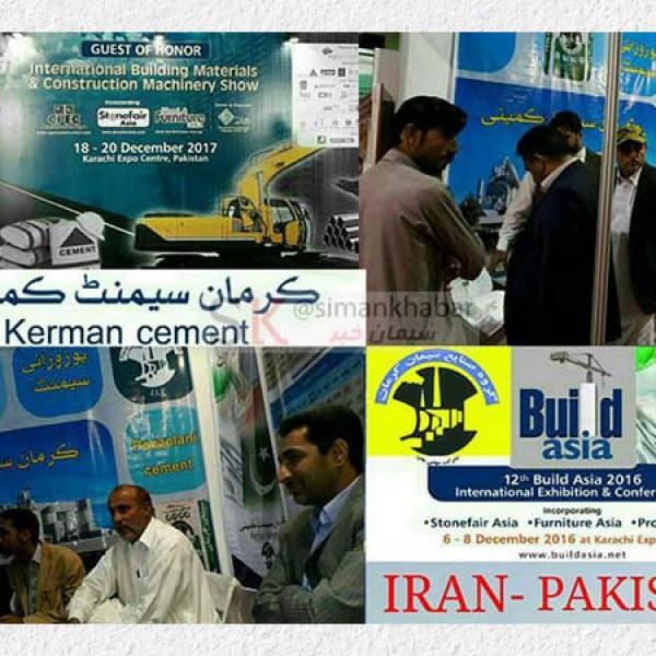 شرکت سیمان کرمان در سیزدهمین نمایشگاه بین المللی مواد و ماشین آلات ساختمانی کراچی پاکستان