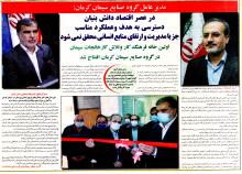 گزارش افتتاح خانه فرهنگ کاروتلاش درکارخانه سیمان کرمان